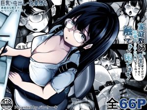 [RJ01532220] 【韓国語版】家庭教師の先生が勉強中に色んな所を触ってきて困ってます!