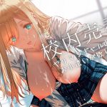 【簡体中文版】校内売春〜ヤリマンギャルJKはお小遣いが欲しい 【簡体中文版】校内売春〜ヤリマンギャルJKはお小遣いが欲しい