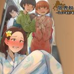 【簡体中文版】限界脱糞 ～浴衣JK・夏祭り電車編～