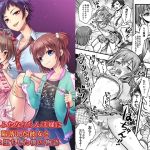 [ENG Ver.] The Tale Of How My Girlfriend And I Capitulated To The Divine Dick 2