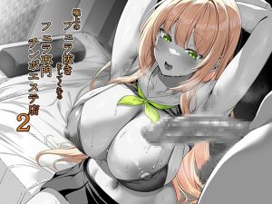 [RJ01546835] 【韓国語版】極上のフェラ抜きをしてくれるフェラ専門チンポエステ店 2【CV:御苑生メイ】