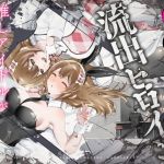 [ENG Ver.] Leaked Heroine ~My Fave Idol was Intoxicated, Undressed, and Exposed~