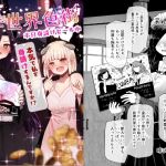 【韓国語版】異世界色街本日身請けセール中 本気で私を身請けするんですか!?