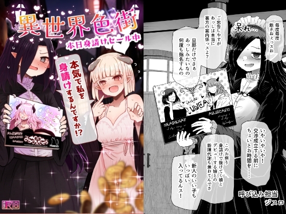 【韓国語版】異世界色街本日身請けセール中 本気で私を身請けするんですか!? By FuraFuraToxin 【韓国語版】異世界色街本日身請けセール中 本気で私を身請けするんですか!? By FuraFuraToxin