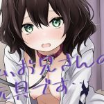 [ENG Ver.] I Am, Brother's Plaything...