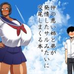 [ENG Ver.] A Brother and Sister on Bad Terms Fuck like Horny Monkeys.