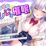 【簡体中文版】【DM特典付き！純愛催○】あまあまカノジョ催○～清楚生徒会長に催○アプリで恋心増幅→強○カノジョ化で、どんどんデレ甘になっていく学園えっち性活～