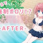 [ENG Ver.] Poolside Exposure!? Catch The Pervert That Targets Swimsuit Beauties! ~AFTER~