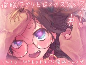 [RJ01549981] 【韓国語版】催○アプリとホメオスタシス #1