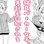 [ENG Ver.] Violated by the Fleece Lining of a Cat Ear Hoodie 