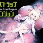 【韓国語版】レズトラップダンジョン