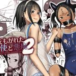 【韓国語版】翼をもがれた天使と悪魔2