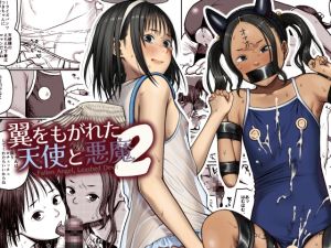 [RJ01544095] 【韓国語版】翼をもがれた天使と悪魔2