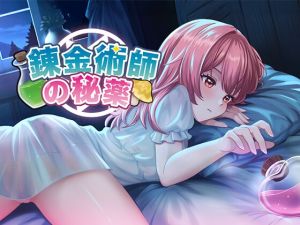 [RJ01532763] 錬金術師の秘薬
