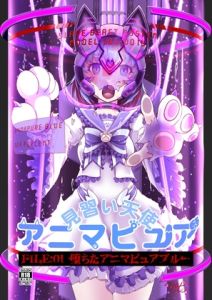 [RJ01556212] 【繁体中文版】見習い天使アニマピュア01