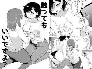 [RJ01542519] 【韓国語版】触ってもいいですよ?