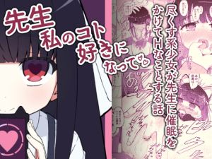 [RJ01549377] 【韓国語版】先生私のコト好きになって