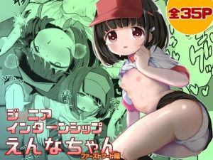 [RJ01551919] 【韓国語版】ジ○ニアインターンシップえんなちゃん ファーストフード編