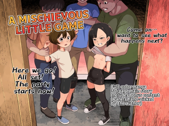 【English Ver.】A_MISCHIEVOUS_LITTLE_GAME By imuneko 【English Ver.】A_MISCHIEVOUS_LITTLE_GAME By imuneko
