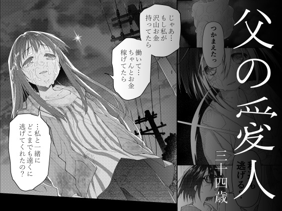 【韓国語版】父の愛人 34歳 By Kashinoki 【韓国語版】父の愛人 34歳 By Kashinoki