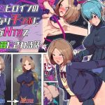 【韓国語版】悪堕ちヒロインのふたなりチンポに彼女がNTRて戦闘員にされる話