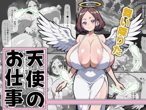 [RJ01557528] 【韓国語版】舞い降りた天使のお仕事@新人天使「トレイラ」