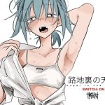 【簡体中文版】路地裏の天使[SWITCH:ON]