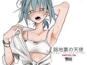 [RJ01563006] 【簡体中文版】路地裏の天使[SWITCH:ON]