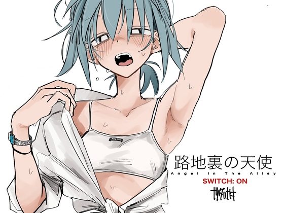 【韓国語版】路地裏の天使[SWITCH:ON] By tsudahayato