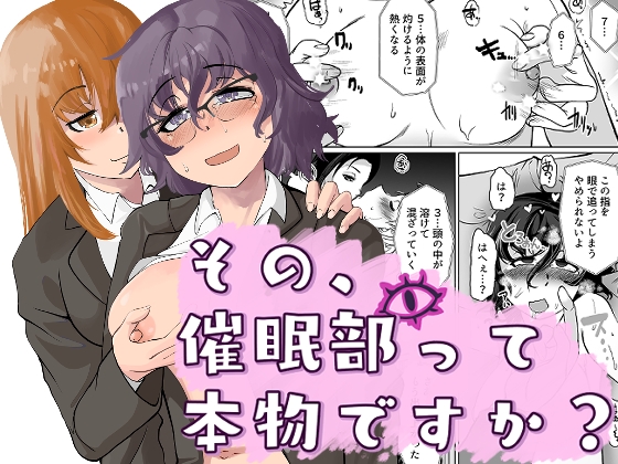 【韓国語版】その催○部って本物ですか? By Trapezohedron 【韓国語版】その催○部って本物ですか? By Trapezohedron