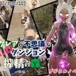 【多言語対応VN×ふたなり3Dアニメ】エクレアの不思議なエロダンジョン 搾精の森 中編|Visual Novel Edition