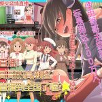 哥直播! ~哥哥的高潮脸、被直播到全国了喔?~ 哥直播! ~哥哥的高潮脸、被直播到全国了喔?~