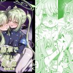 簡単で速い同人誌04鉄道の双子篇