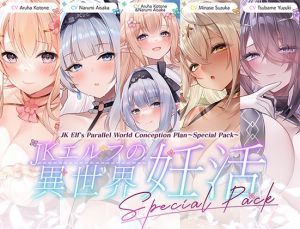 [RJ01575925] JK Elf’s Parallel World Conception Plan Special Pack