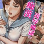 JK监禁 痴○凌○地獄 JK监禁 痴○凌○地獄