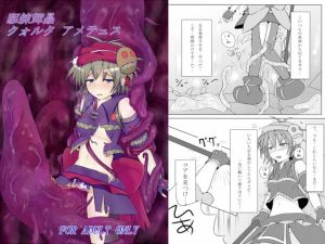 [RJ01550872] 【簡体中文版】駆錬輝晶 クォルタ アメテュス