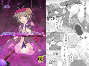 [RJ01551100] 【簡体中文版】駆錬輝晶 クォルタ アメテュス #2