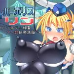 [ENG Ver.] Cybercop Rin ~Skinsuit-clad Gapeface Pleasure Brainwashing~