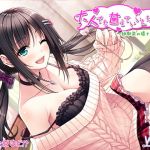 【簡体中文版】【ハイレゾ×バイノーラル】大人でも甘えていいんだよ?~幼馴染の癒され耳かき~ 【簡体中文版】【ハイレゾ×バイノーラル】大人でも甘えていいんだよ?~幼馴染の癒され耳かき~