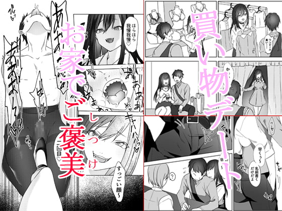 [ENG Ver.] My First Training Session as a Tribute-Masochist ~Misaki Route~ By Blitzkrieg