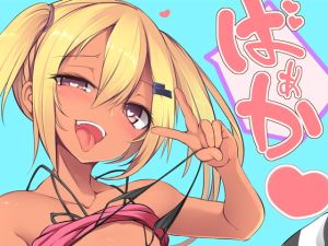 [RJ01551938] 【韓国語版】ばぁか