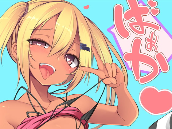 【韓国語版】ばぁか By Broad smile