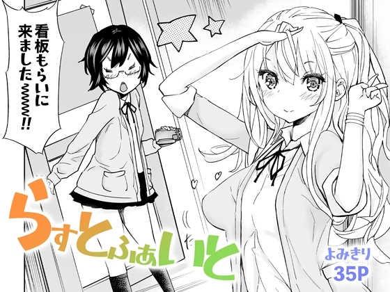 【韓国語版】らすとふぁいと By Purupuru 【韓国語版】らすとふぁいと By Purupuru