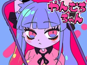 [RJ01523360] [ENG Ver.] Plump Yandere