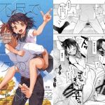 【繁体中文版】理不尽で最強なボクの女王様