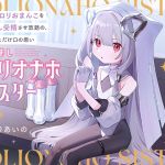 【簡体中文版】無垢な○リおまんこを中出し受精させ放題の、ちょっとだけ口の悪いおすまし“○リオナホシスター”