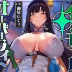 【繁体中文版】名高い美人君主の意識を改変し、性格そのままに性処理奉仕をさせ少しずつイチャあまおまんこえっち係へ【過激な凌◯なし・イチャラブエンド】