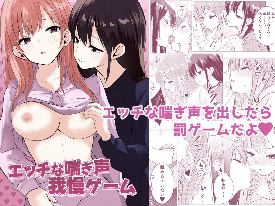 【韓国語版】エッチな喘ぎ声我慢ゲーム By Catch it in the cornfield