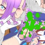 おもちかえりぶるー