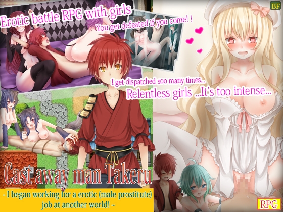 Cast away man Takeru - I began working for a erotic (male prostitute) job at another world! - By paper cup and adult key